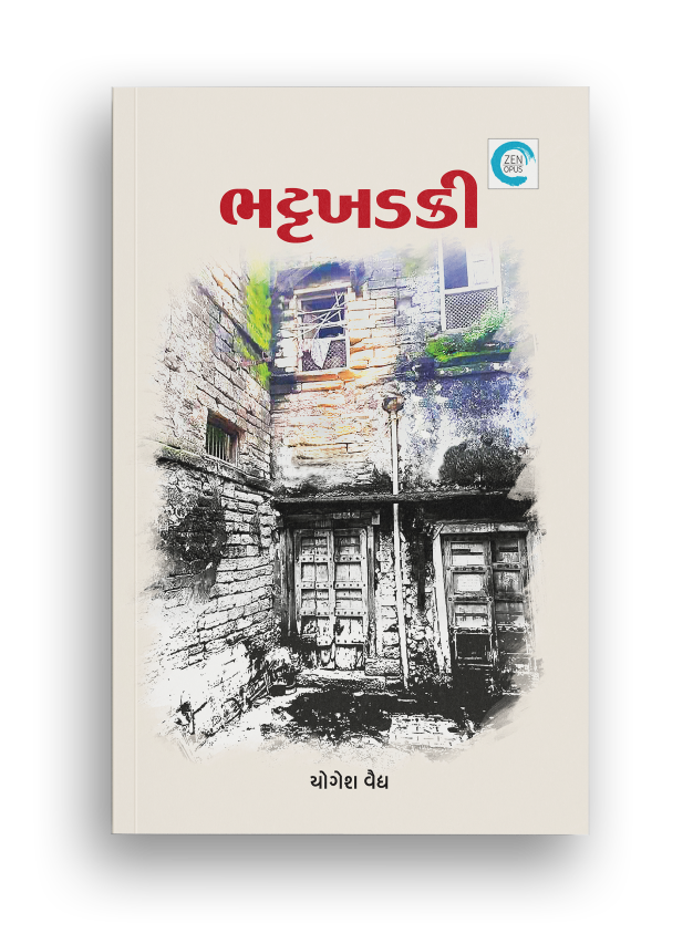 ભટ્ટખડકી